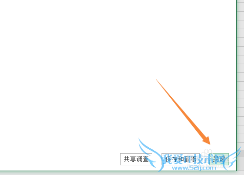 使用Excel online 快速创建调查问卷,收集信息