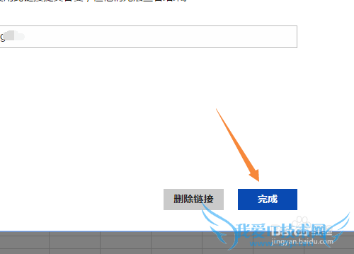 使用Excel online 快速创建调查问卷,收集信息