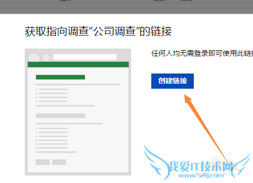 使用Excel online 快速创建调查问卷,收集信息