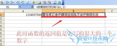 excel中用函数将阿拉伯数字转换成中文大写数字