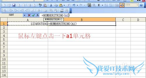 excel中用函数将阿拉伯数字转换成中文大写数字