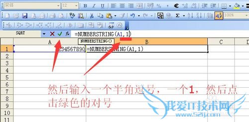 excel中用函数将阿拉伯数字转换成中文大写数字