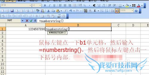 excel中用函数将阿拉伯数字转换成中文大写数字