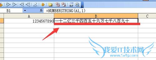excel中用函数将阿拉伯数字转换成中文大写数字