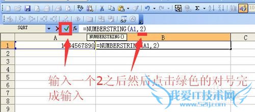 excel中用函数将阿拉伯数字转换成中文大写数字