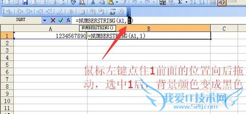 excel中用函数将阿拉伯数字转换成中文大写数字