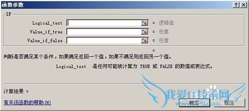 excel if函数怎么用