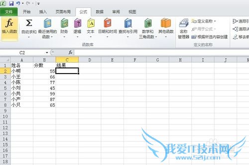 excel if函数怎么用