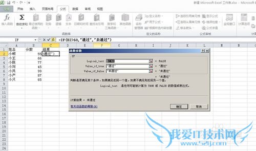 excel if函数怎么用
