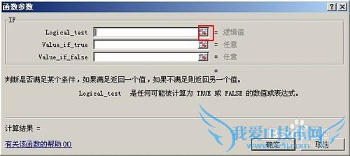 excel if函数怎么用