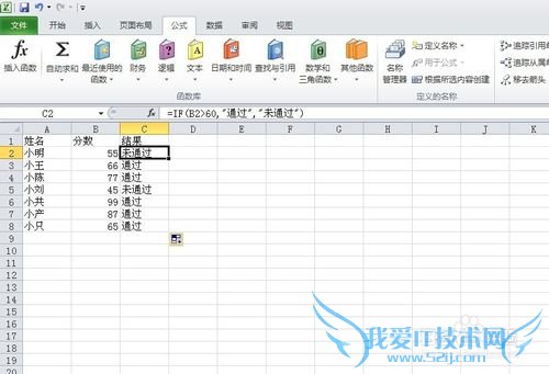 excel if函数怎么用