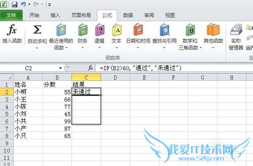 excel if函数怎么用