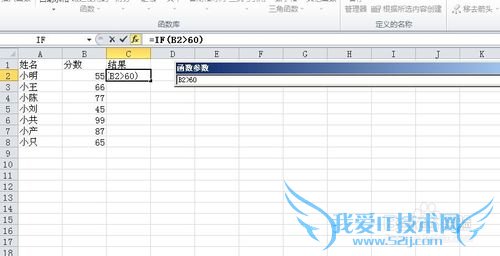 excel if函数怎么用