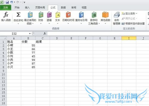 excel if函数怎么用