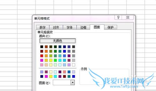 ? excel中文字换行、表格及单元格等的设置方法