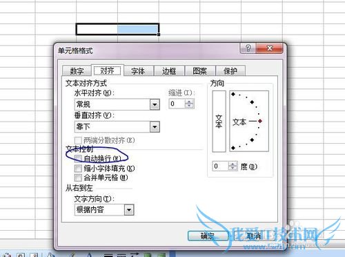 ? excel中文字换行、表格及单元格等的设置方法