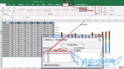 Excel如何制作组合图表
