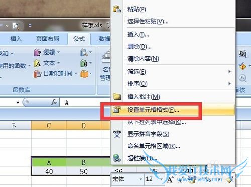 Excel如何设置边框?怎么给Excel加边框?