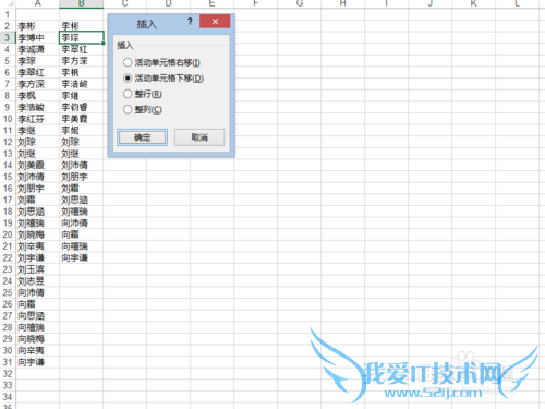 excel相同内容对齐排序显示