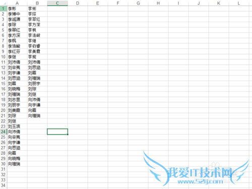 excel相同内容对齐排序显示