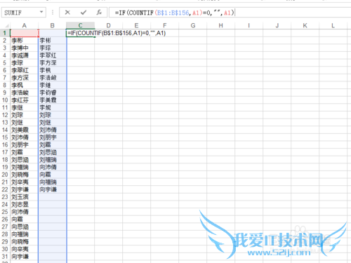 excel相同内容对齐排序显示