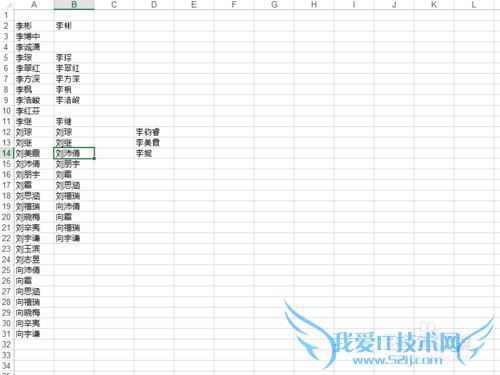 excel相同内容对齐排序显示