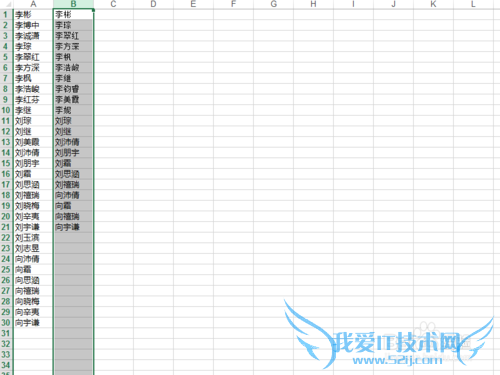excel相同内容对齐排序显示