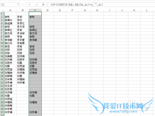 excel相同内容对齐排序显示