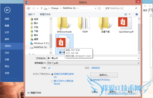 WordexcelpptļתΪPDFļ