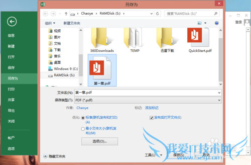 WordexcelpptļתΪPDFļ