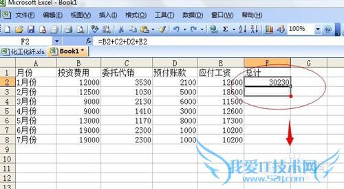 Excel 拖动填充柄 输入公式