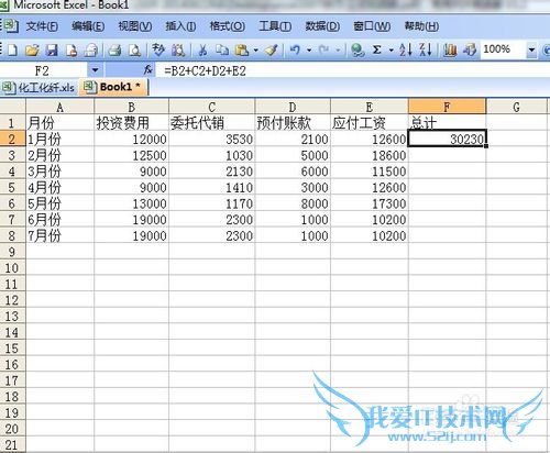 Excel 拖动填充柄 输入公式