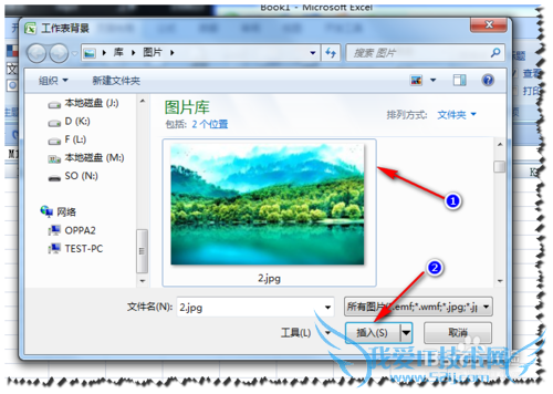 Excel表格背景设置方法---不打印