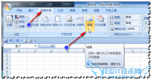 Excel表格背景设置方法---不打印