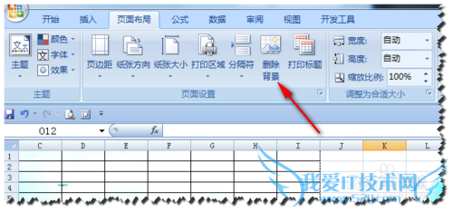 Excel表格背景设置方法---不打印