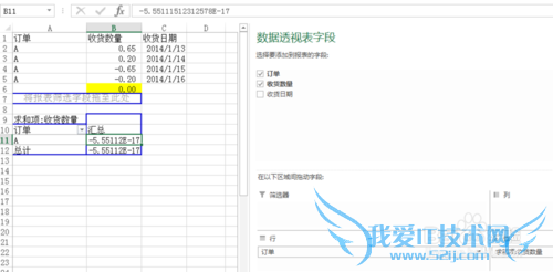 excel计算结果乱码