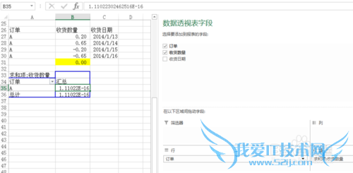 excel计算结果乱码