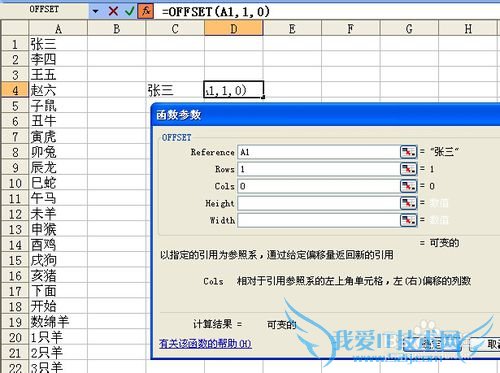 EXCELνһбɶʾoffsetӦ