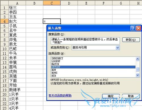 EXCELνһбɶʾoffsetӦ