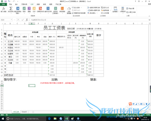 excel中large函数的作用