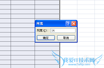 如何在EXCEL内设置单元格成固定列宽