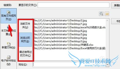 Excel中如何在工作表之间使用超级链接?