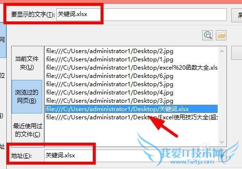 Excel中如何在工作表之间使用超级链接?