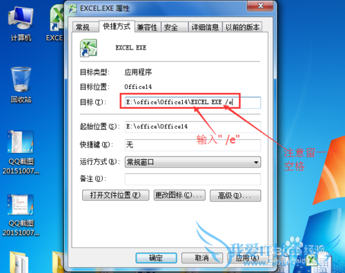 EXCEL如何在打开的时候不新建工作表