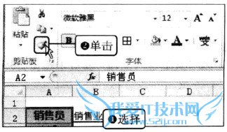 Excel2010使用SUMIF()函数计算员工各自的业绩