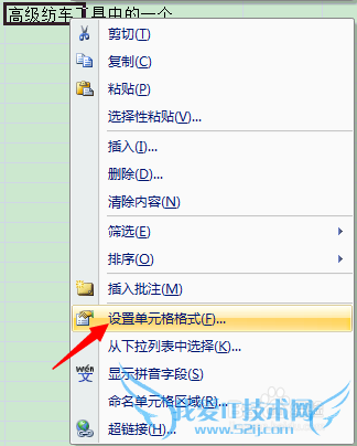 excel自动换行的设置方法(适用各个版本)