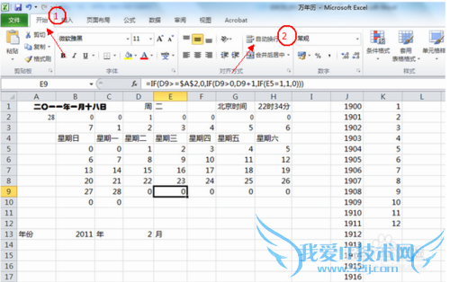 excel自动换行的设置方法(适用各个版本)