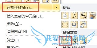 怎么取消Excel中单元格的超链接
