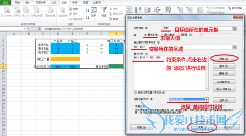Excel滮⣺[3]򵥵Թ滮Ӧ