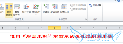 Excel滮⣺[3]򵥵Թ滮Ӧ
